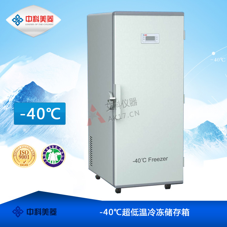 -40℃超低溫冰箱DW-FL262低溫冰箱 醫(yī)用冰箱（停產(chǎn)）